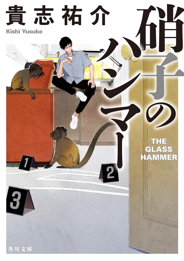 知的好奇心を刺激する傑作ミステリー